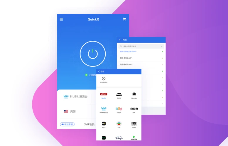 QuickQ Linux版Ubuntu/Debian命令行部署完整教程